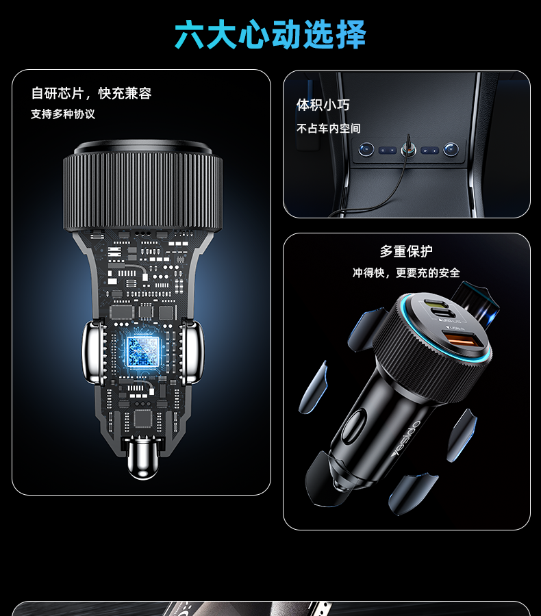 38W Fast Charging Car Charger Y60